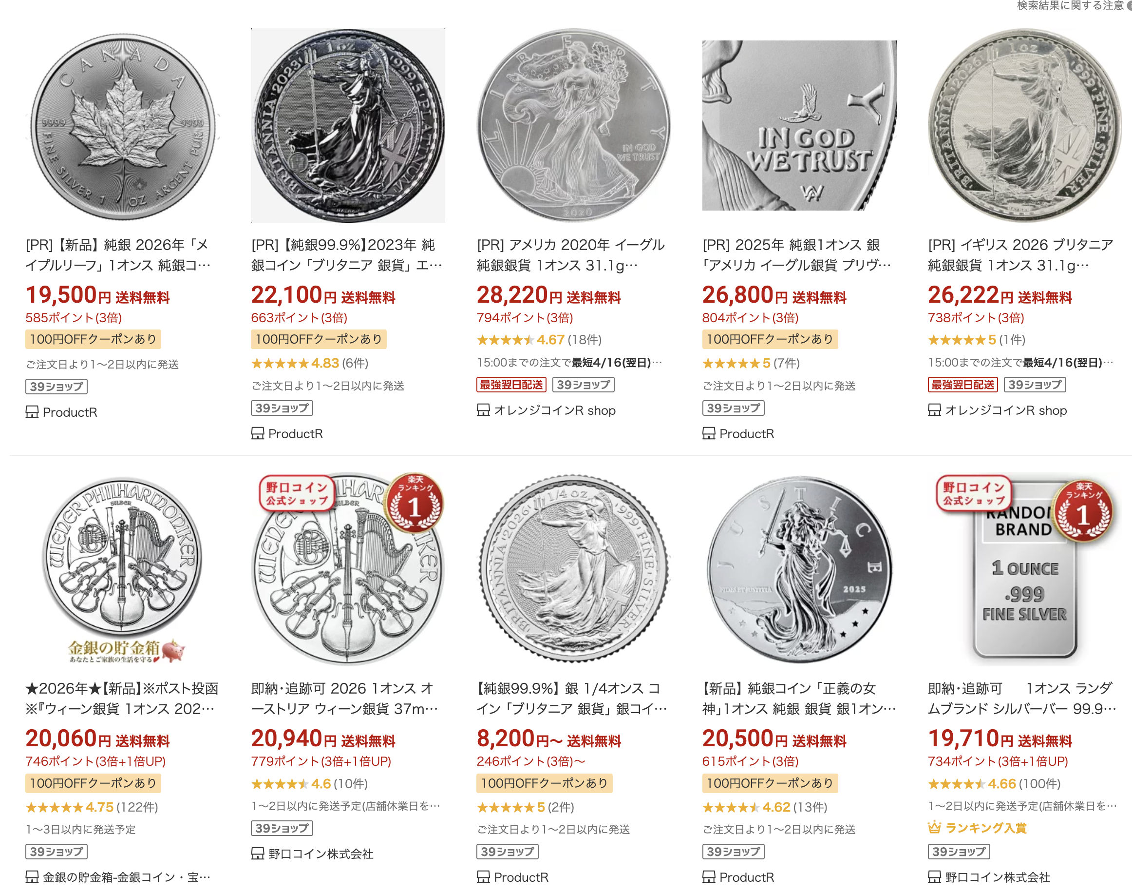 1オンス銀貨100万円セットシリーズ 4月15日 - PREMIUM GOLD COIN
